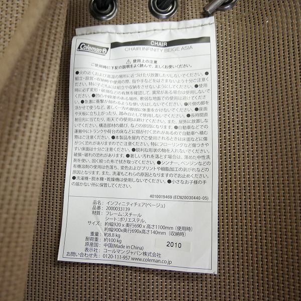 実際に弊社で買取させて頂いた★Coleman/コールマン インフィニティチェア アウトドアチェア 2000033139の画像 5枚目