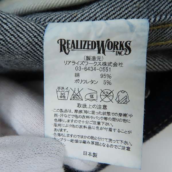 実際に弊社で買取させて頂いた【未使用】THE CRIME/クライミー  セルビッジ デニムジャケット C1H5-BFJK-01/Sの画像 3枚目