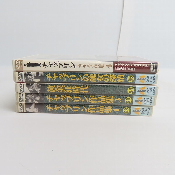 実際に弊社で買取させて頂いた【おまとめ】洋画 DVD 世界クラシック名画100撰集 チャップリン作品集1/3/醜女の深情/黄金狂時代/エッサネイ作品集4の画像 3枚目