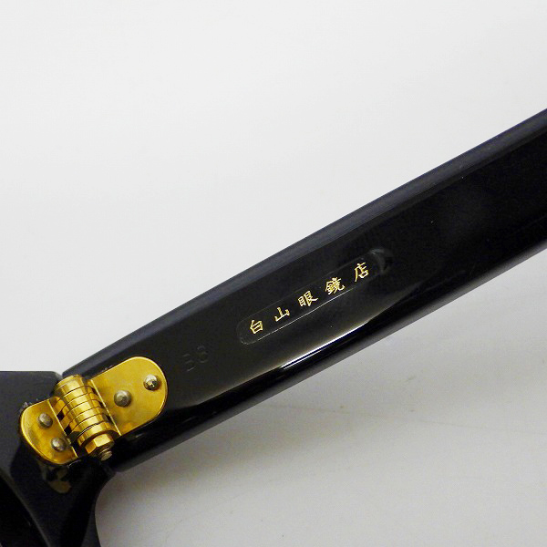 実際に弊社で買取させて頂いた白山眼鏡店/ハクサンガンキョウテン フルリム 眼鏡/メガネフレームの画像 5枚目