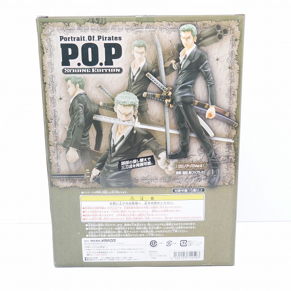 実際に弊社で買取させて頂いたMegaHouse/メガハウス P.O.P/POP ONE PIECE/ワンピース STRONG EDITION ロロノア・ゾロ Ver.2 フィギュアの画像 6枚目