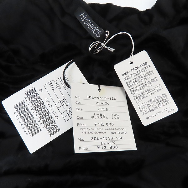 実際に弊社で買取させて頂いた【未使用含む】HYSTERICS/ヒステリックス HYSTERIC GLAMOUR/ヒステリックグラマー チュニック ブラック グレー 2点セットの画像 5枚目