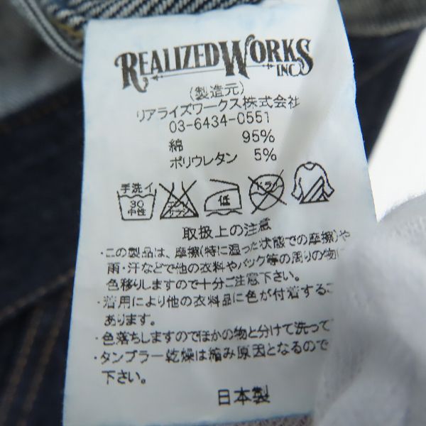 実際に弊社で買取させて頂いた【未使用】THE CRIME/クライミー セルビッジ デニムジャケット CRA-02A1-JK01/Sの画像 4枚目