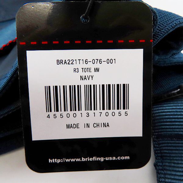 実際に弊社で買取させて頂いたBRIEFING/ブリーフィング MODULEWARE COLLECTION R3 TOTE MW トートバッグ BRA221T16の画像 5枚目