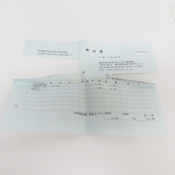 実際に弊社で買取させて頂いた【ジャンク】G-SHOCK LSD彫金師/高蝶智樹デザイン エルクロス/G-5600LL-1JFの画像 8枚目