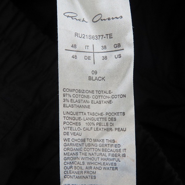 実際に弊社で買取させて頂いたRICK OWENS/リックオウエンス 21ss BAUHAUS CARGO PANTS バウハウスカーゴパンツ RU21S6377-TE/US38の画像 3枚目