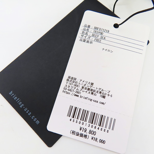 実際に弊社で買取させて頂いたBRIEFING/ブリーフィング TRIPOD トライポッド ボディバッグ ディープシー BRF071219の画像 5枚目