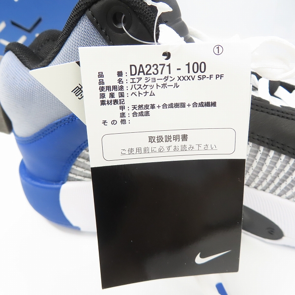 実際に弊社で買取させて頂いた【未使用】NIKE×FRAGMENT DESIGN/ナイキ×フラグメントデザイン AIR JORDAN XXXV SP-F PF/エア ジョーダン 35 DA2371-100/27.5の画像 6枚目
