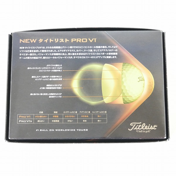 実際に弊社で買取させて頂いた【未使用】Titleist/タイトリスト PRO V1 ゴルフボール イエロー 1ダースの画像 3枚目