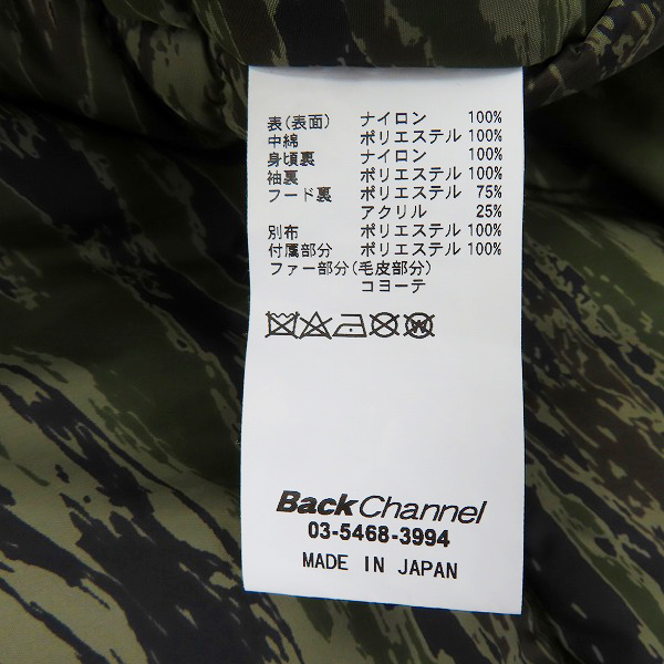 実際に弊社で買取させて頂いたBack Channel/バックチャンネル DM-12 JACKET コヨーテファー ミリタリーコート/Mの画像 3枚目