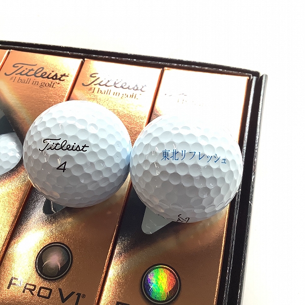 実際に弊社で買取させて頂いた【未使用/オウンネーム】Titleist/タイトリスト PRO V1 ゴルフボール 1ダースの画像 2枚目