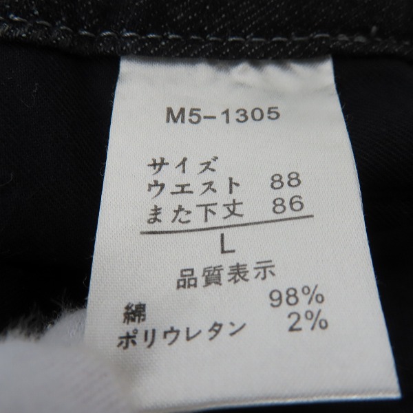 実際に弊社で買取させて頂いたMARITHE + FRANCOIS GIRBAUD/マリテフランソワジルボー LE JEAN DE  デニムパンツ M5-1305/Lの画像 3枚目