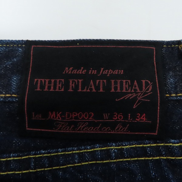 実際に弊社で買取させて頂いたTHE FLAT HEAD/フラットヘッド TIGHT FIT TAPERED STRAIGHT デニムパンツ/ジーンズ MK-DP002/36の画像 2枚目