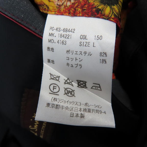 実際に弊社で買取させて頂いたPaul Smith/ポールスミス ステンカラーコート PC-KS-68442/L　の画像 3枚目