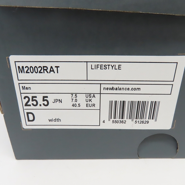 実際に弊社で買取させて頂いたNew Balance/ニューバランス アトモス別注 M2002RAT/25.5の画像 8枚目