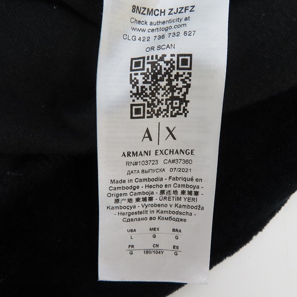 実際に弊社で買取させて頂いたARMANI EXCHANGE/アルマーニエクスチェンジ ベロアプルオーバー トレーナー/Lの画像 3枚目