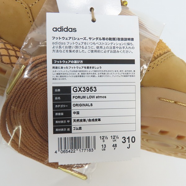 実際に弊社で買取させて頂いたadidas/アディダス FORUM LOW atmos WHEAT フォーラムロー アトモス GX3953/31の画像 6枚目