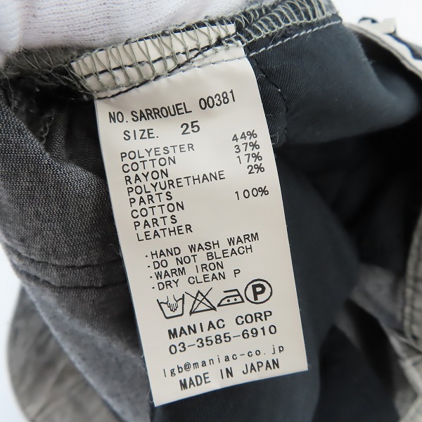 実際に弊社で買取させて頂いたLGB/ルグランブルー SARROUEL ベロア サルエル パンツ 00381/25の画像 3枚目