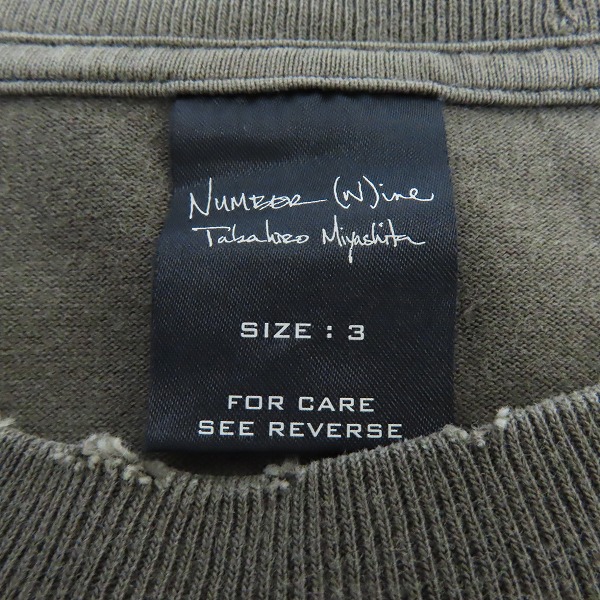実際に弊社で買取させて頂いたNUMBER (N)INE/ナンバーナイン ダメージ加工 ギター スカル クラッシュ Tシャツ/カットソー 3の画像 2枚目