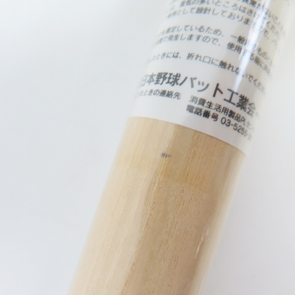 実際に弊社で買取させて頂いた【未開封】HI-GOLD/ハイゴールド winning blow ウイニングブロー 硬式用 木製バットの画像 6枚目