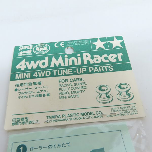 実際に弊社で買取させて頂いた【未開封】TAMIYA/タミヤ 94329 ミニ四駆 特製パーツ 2段 アルミローラーセットの画像 3枚目