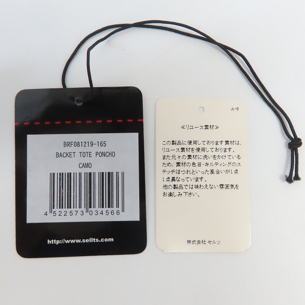 実際に弊社で買取させて頂いたBRIEFING/ブリーフィング BACKET TOTE PONCHO バケットトート ポンチョ の画像 9枚目