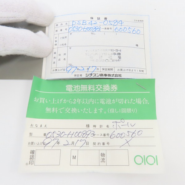 実際に弊社で買取させて頂いたPaul Smith/ポールスミス AUTOMATATIC 自動巻き アナログ腕時計/8220-824709の画像 6枚目