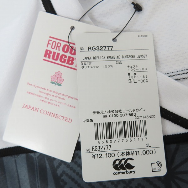 実際に弊社で買取させて頂いた【未使用】CANTERBURY/カンタベリー ジャパンレプリカ エマージングブロッサムズジャージ RG32777/3Lの画像 8枚目