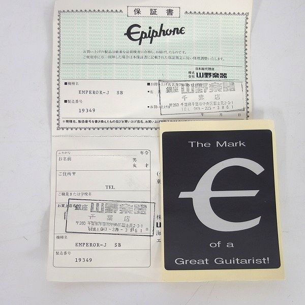 実際に弊社で買取させて頂いた★Epiphone/エピフォン EMPEROR-J SB フルアコ エレキギター オレンジラベル 1991年 日本製 ハードケース付の画像 8枚目