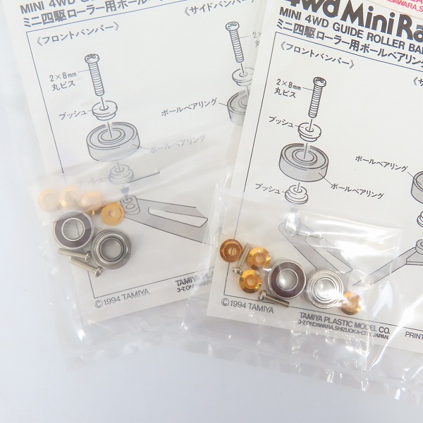 実際に弊社で買取させて頂いた【未開封】TAMIYA/タミヤ 特製パーツ ミニ四駆 ローラー用ボールベアリングセット(中)/(大) 4点セットの画像 7枚目