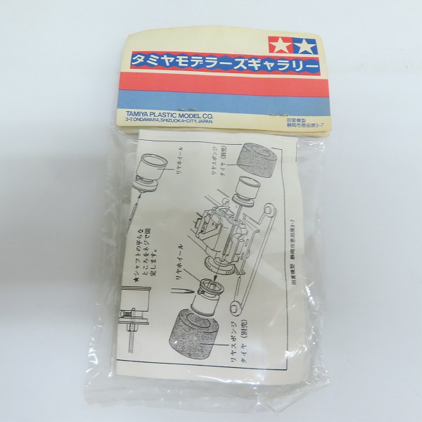 実際に弊社で買取させて頂いた【未開封】TAMIYA/タミヤ タミヤモデラーズギャラリー ギャラリー特別販売 ミニF アルミホイールセットの画像 1枚目