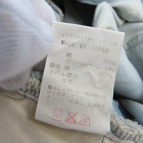 実際に弊社で買取させて頂いたLGB/ルグランブルー SKY/COVER ALL-1 デニム オーバーオール 3001ASK/Fの画像 3枚目