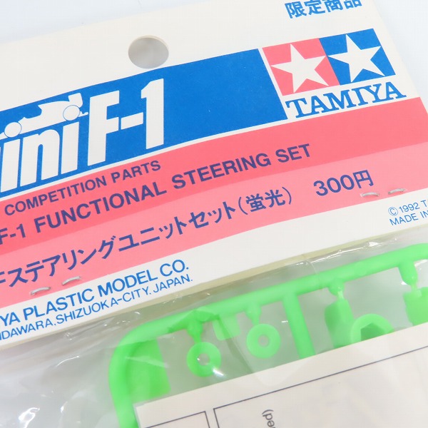 実際に弊社で買取させて頂いた【未開封】TAMIYA/タミヤ 限定商品 ミニ四駆 ミニF ステアリングユニットセット（蛍光）の画像 3枚目