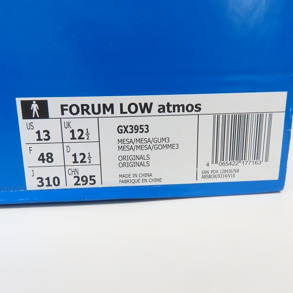 実際に弊社で買取させて頂いたadidas/アディダス FORUM LOW atmos WHEAT フォーラムロー アトモス GX3953/31の画像 9枚目