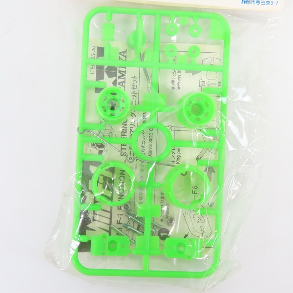 実際に弊社で買取させて頂いた【未開封】TAMIYA/タミヤ 限定商品 ミニ四駆 ミニF ステアリングユニットセット（蛍光）の画像 4枚目