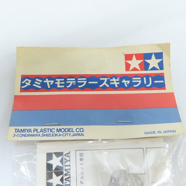 実際に弊社で買取させて頂いた【未開封】TAMIYA/タミヤ タミヤモデラーズギャラリー ギャラリー特別販売 ミニF アルミホイールセットの画像 2枚目