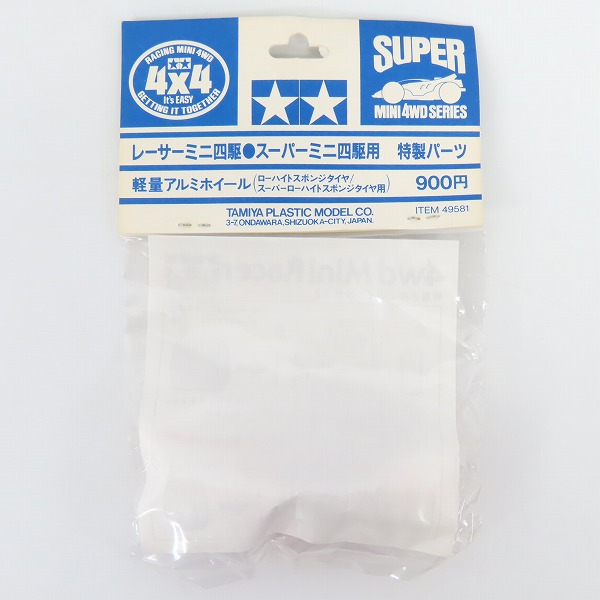 実際に弊社で買取させて頂いた【未開封】TAMIYA/タミヤ レーサー/スーパーミニ四駆用 特製パーツ 軽量アルミホイール/レッドの画像 1枚目