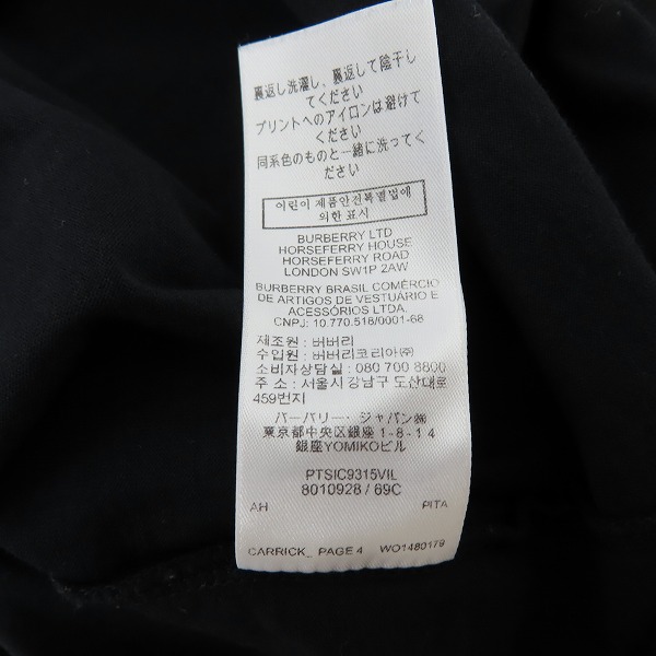 実際に弊社で買取させて頂いた【JPタグ】BURBERRY/バーバリー KINGDOM プリント 半袖 Tシャツ/カットソー 8010928/XXS の画像 4枚目