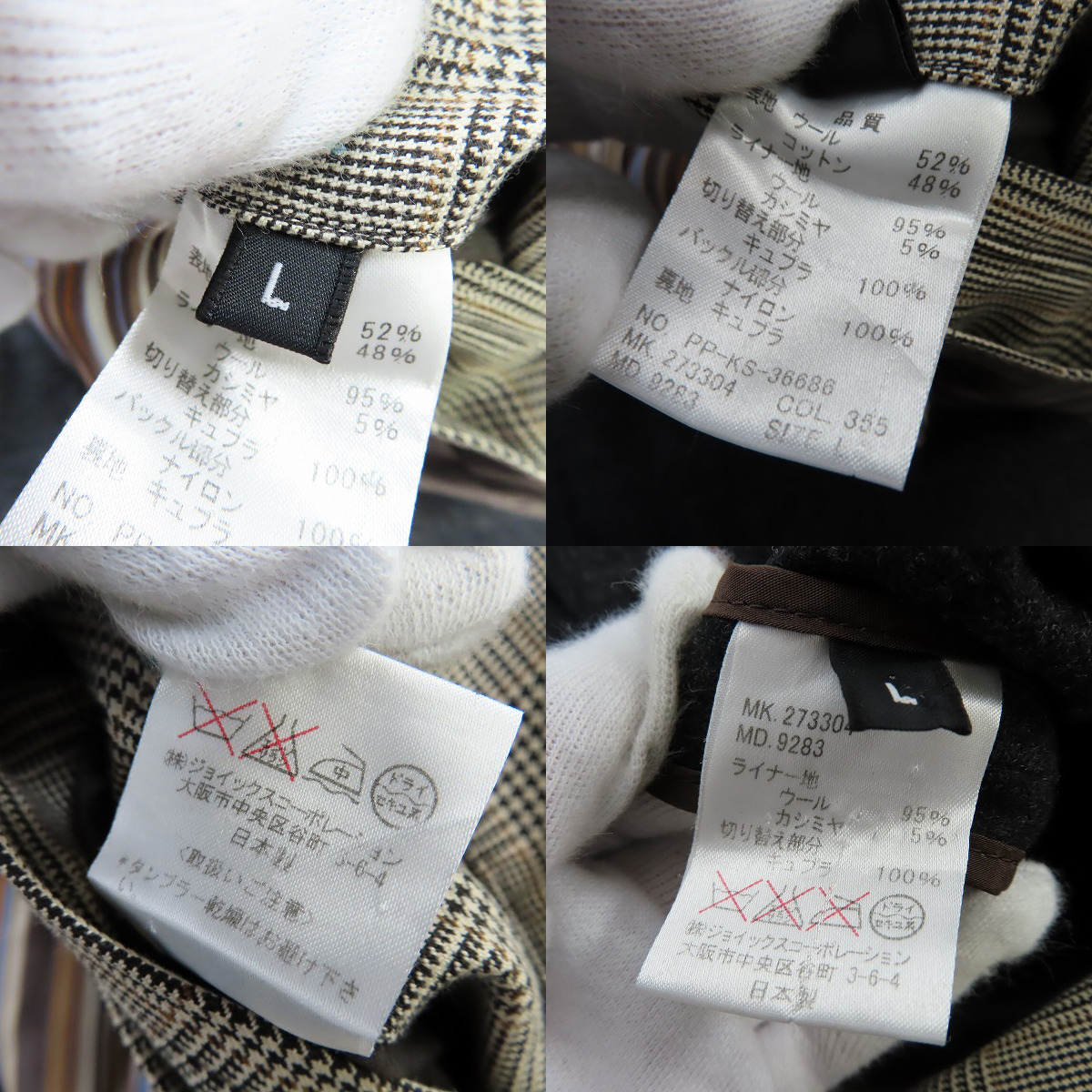 実際に弊社で買取させて頂いたPaulSmith/ポールスミス ガンクラブチェック柄 トレンチコート/Lの画像 3枚目