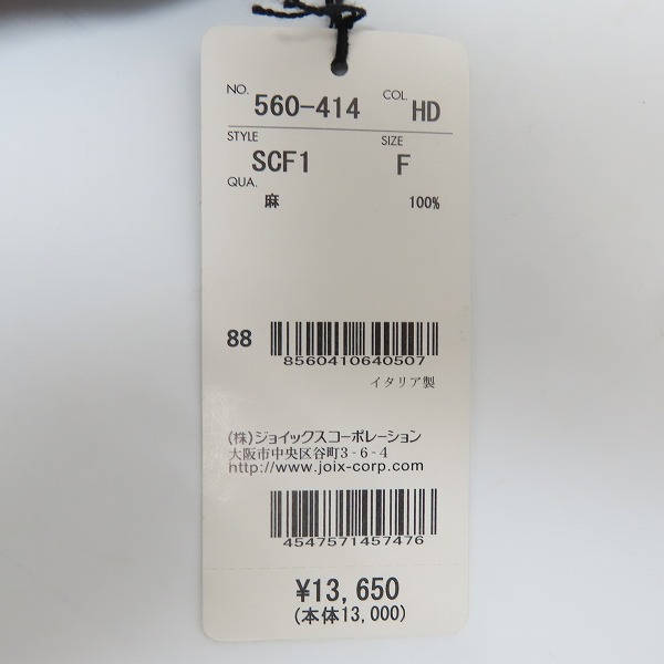 実際に弊社で買取させて頂いた【未使用含む】Paul Smith/ポールスミス HUGO BOSS/ヒューゴボス ストール/ネクタイ 3点セットの画像 5枚目