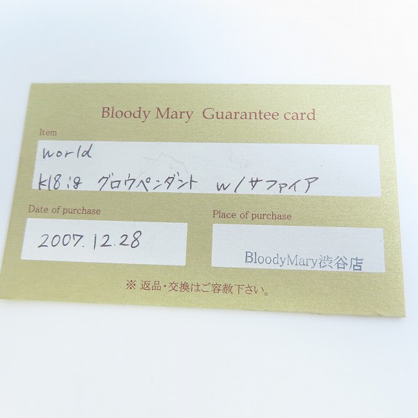 実際に弊社で買取させて頂いた【ギャラ付き】BloodyMary/ブラッディマリー K18ig グロウペンダント w/ピンクサファイアの画像 9枚目