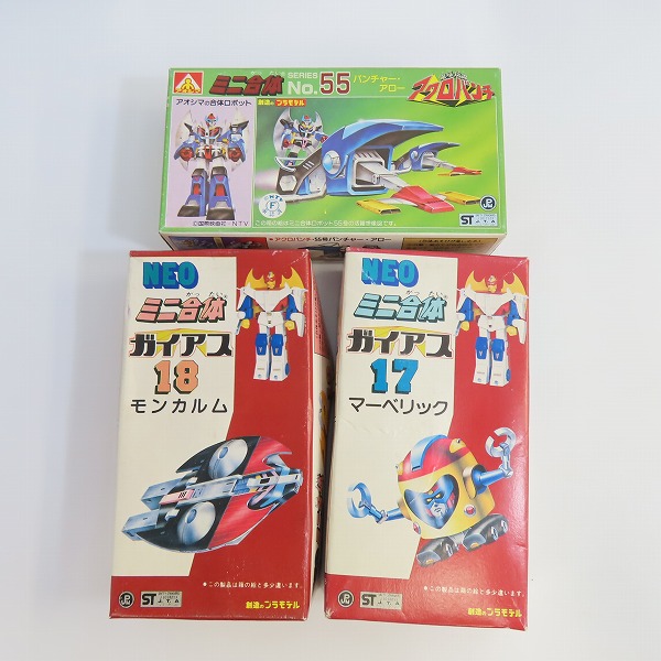 実際に弊社で買取させて頂いた【未組立】アオシマ ミニ合体 アクロバンチ バンチャーアロー/ガイアス モンカルム/マーベリック 3点セット