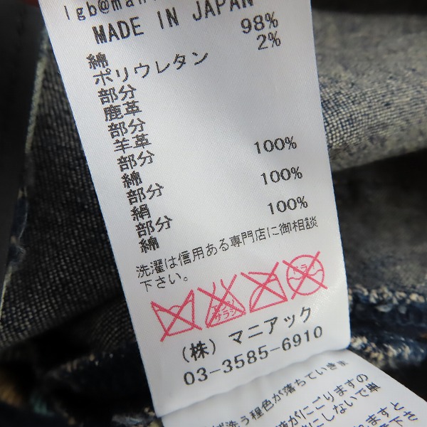 実際に弊社で買取させて頂いたLGB/ルグランブルー SARROUEL -B2D+BR+L サルエル パンツ 77709BL/26の画像 4枚目