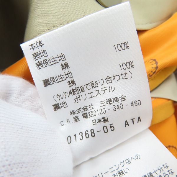 実際に弊社で買取させて頂いたMACKINTOSH/マッキントッシュ ステンカラーコート H1C10-001-44/38の画像 4枚目