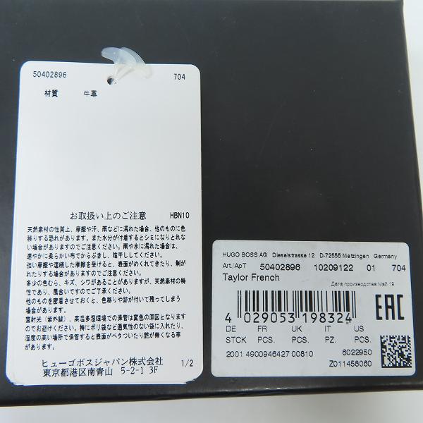 実際に弊社で買取させて頂いたHUGO BOSS/ヒューゴボス  二つ折り財布 ウォレットの画像 7枚目