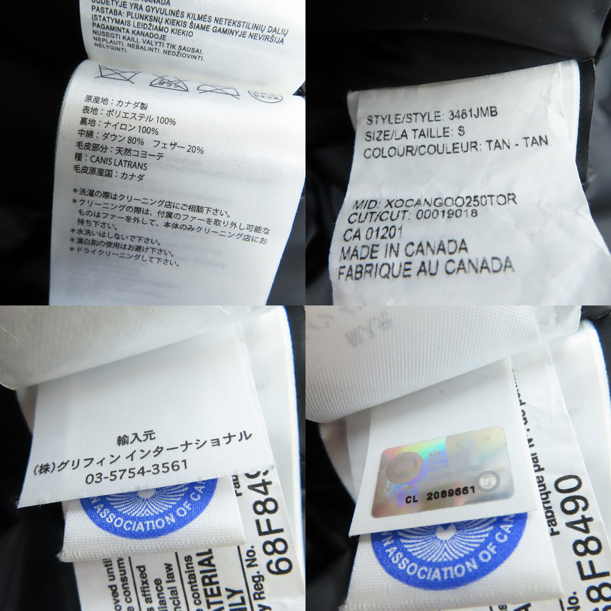 実際に弊社で買取させて頂いた【JPタグ】CANADA GOOSE/カナダグース EDIFICE別注 CRESTON PARKA/クレストン パーカ ダウンジャケット 3481JMB/Sの画像 3枚目