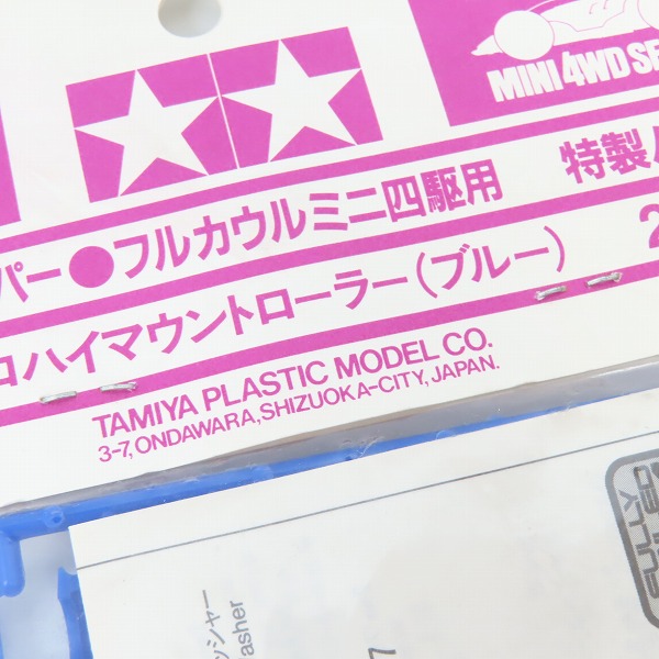 実際に弊社で買取させて頂いた【未開封】TAMIYA/タミヤ 特製パーツ ミニ四駆 エアロハイマウントローラー（ブルー）の画像 4枚目