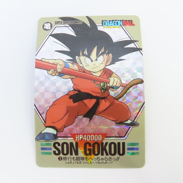 ドラゴンボールカードダス スーパーバーコードウォーズ No 3 修行も