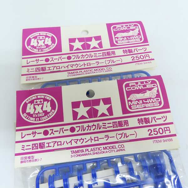 実際に弊社で買取させて頂いた【未開封】タミヤ 特製パーツ ミニ四駆 エアロハイマウントローラー（ブルー） 2点セットの画像 2枚目