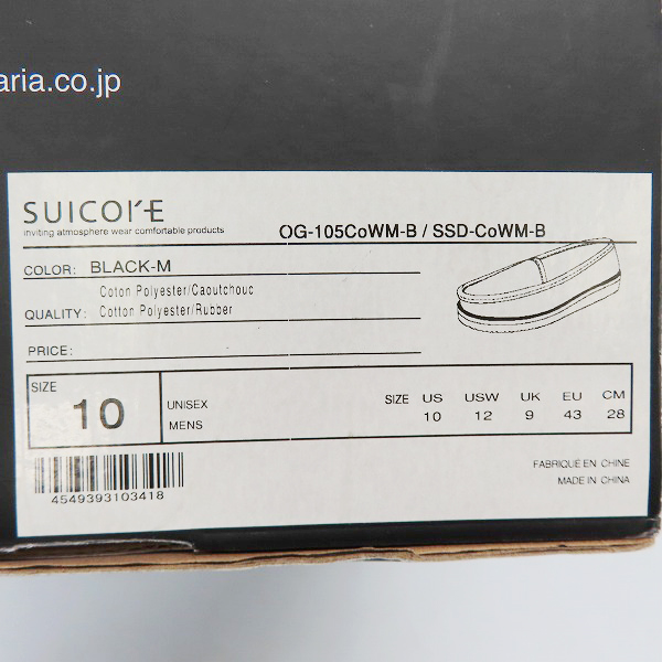 実際に弊社で買取させて頂いたWACKOMARIA×SUICOKE/ワコマリア×スイコック ロゴ スウェード スリッポン OG-105CoWM-B/28の画像 9枚目